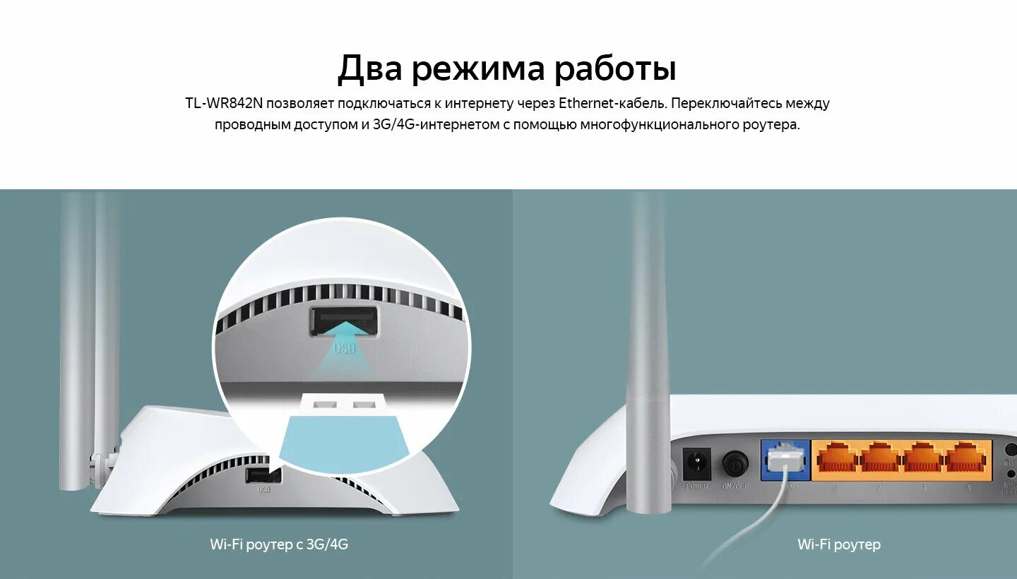 Роутер tl wr842n. Wi-Fi роутер TP-link TL-wr842n, белый. TL-wr842n 3.0. TL-wr842n характеристики. TP link TL wr842n Обратная сторона.