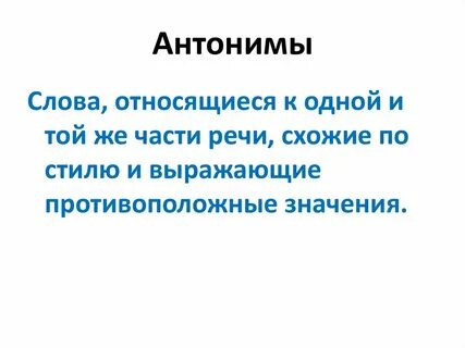 Синоним к слову горькая