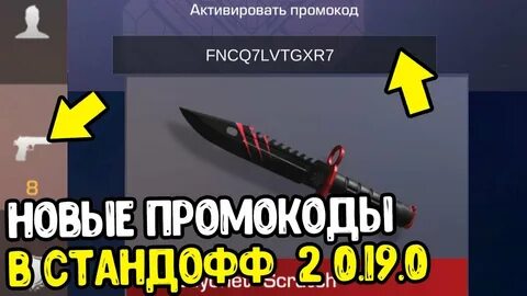 Годы на ножи в стандофф