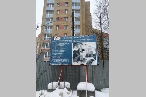 Паспортный череповец