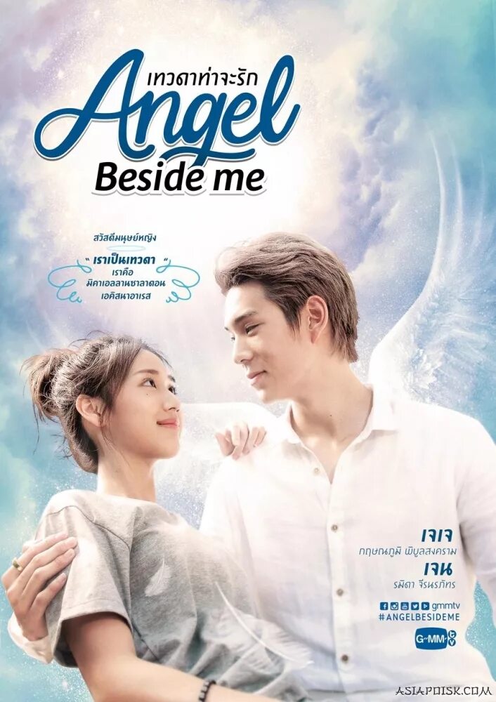 Дорама ангел возле меня. Дорама ангел хранитель. Тень ангела. Ангел в небе. Ангел прикрывает крыльями.