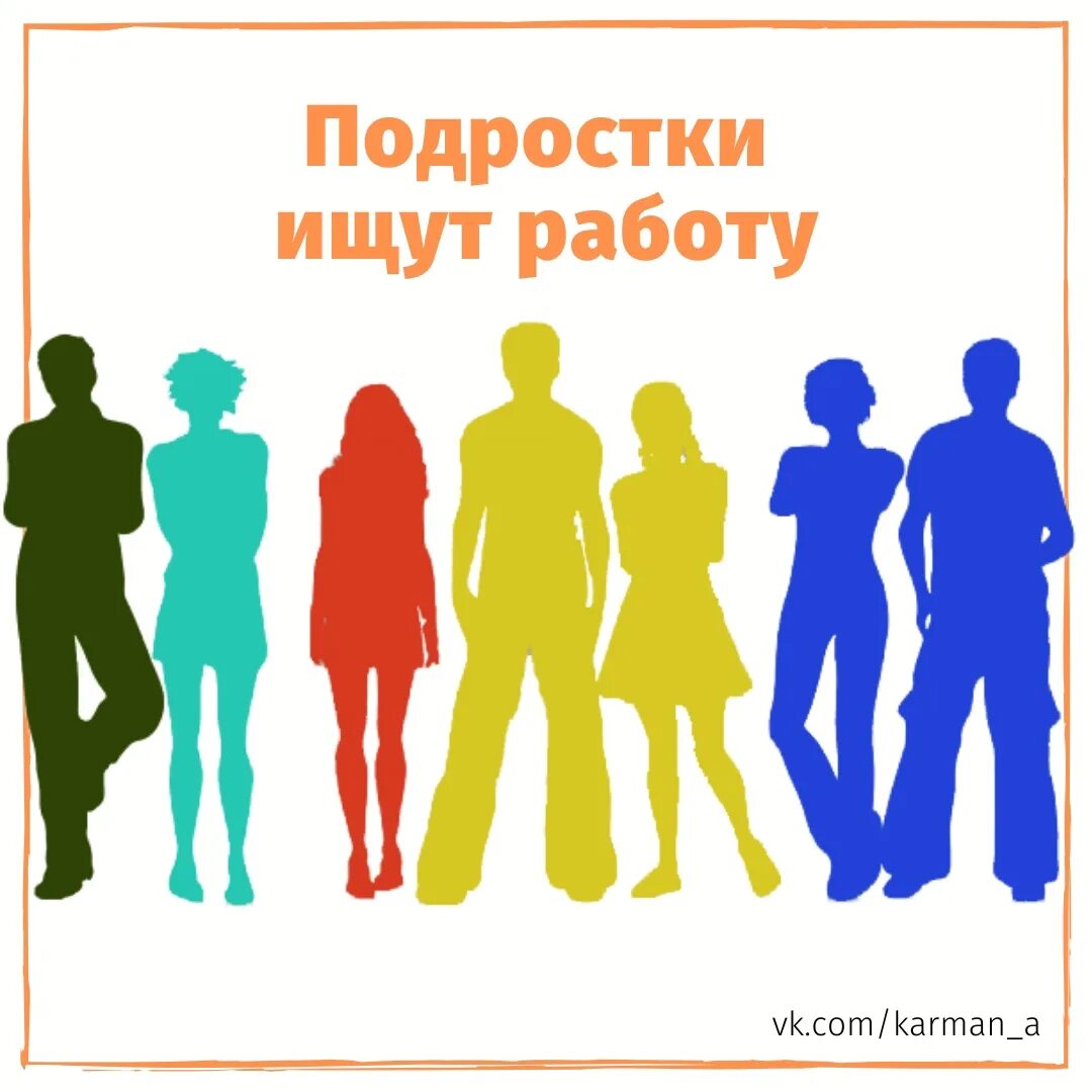 Как изображается мир подростков
