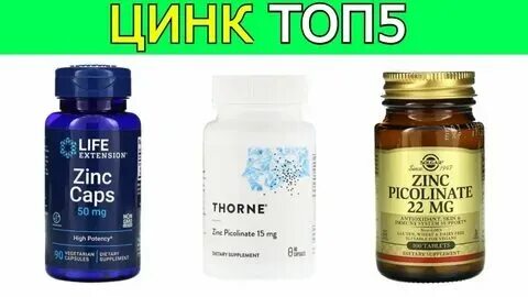 Какая форма цинка лучше для мужчин
