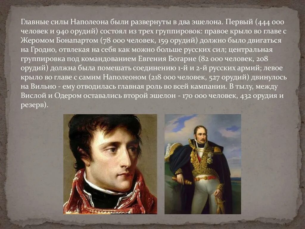 В ходе какого события наполеон стал консулом. Какого роста был наполеон.