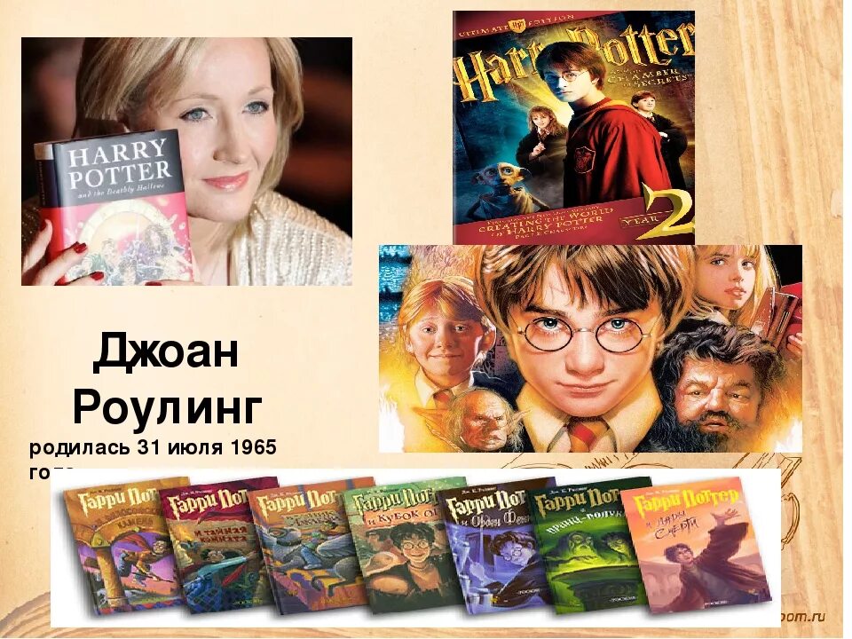 Дж роулинг книги