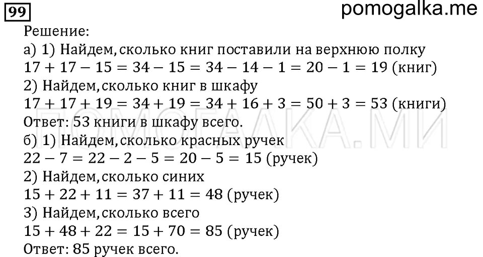 Математика учебник дорофеева ответы. Математика 5 Дорофеев Шарыгин гдз. Математика 5 класс Дорофеев Шарыгин Просвещение. Математика 5 класс учебник Шарыгина Дорофеев Шарыгин. Гдз по математике 5 класс учебник 1 часть Дорофеев Шарыгин.