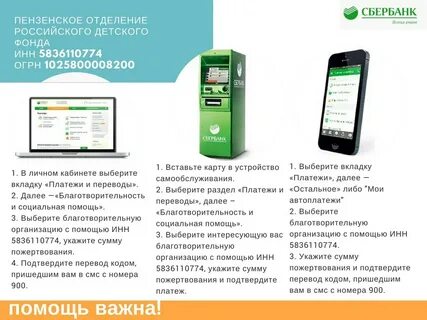 Платеж 900