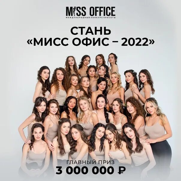 Дефиле в купальниках кастинг. Кастинг рената 6433. Мисс офис 2022 екатеринбург. Кастинг объявление. Кастинг фотомоделей.