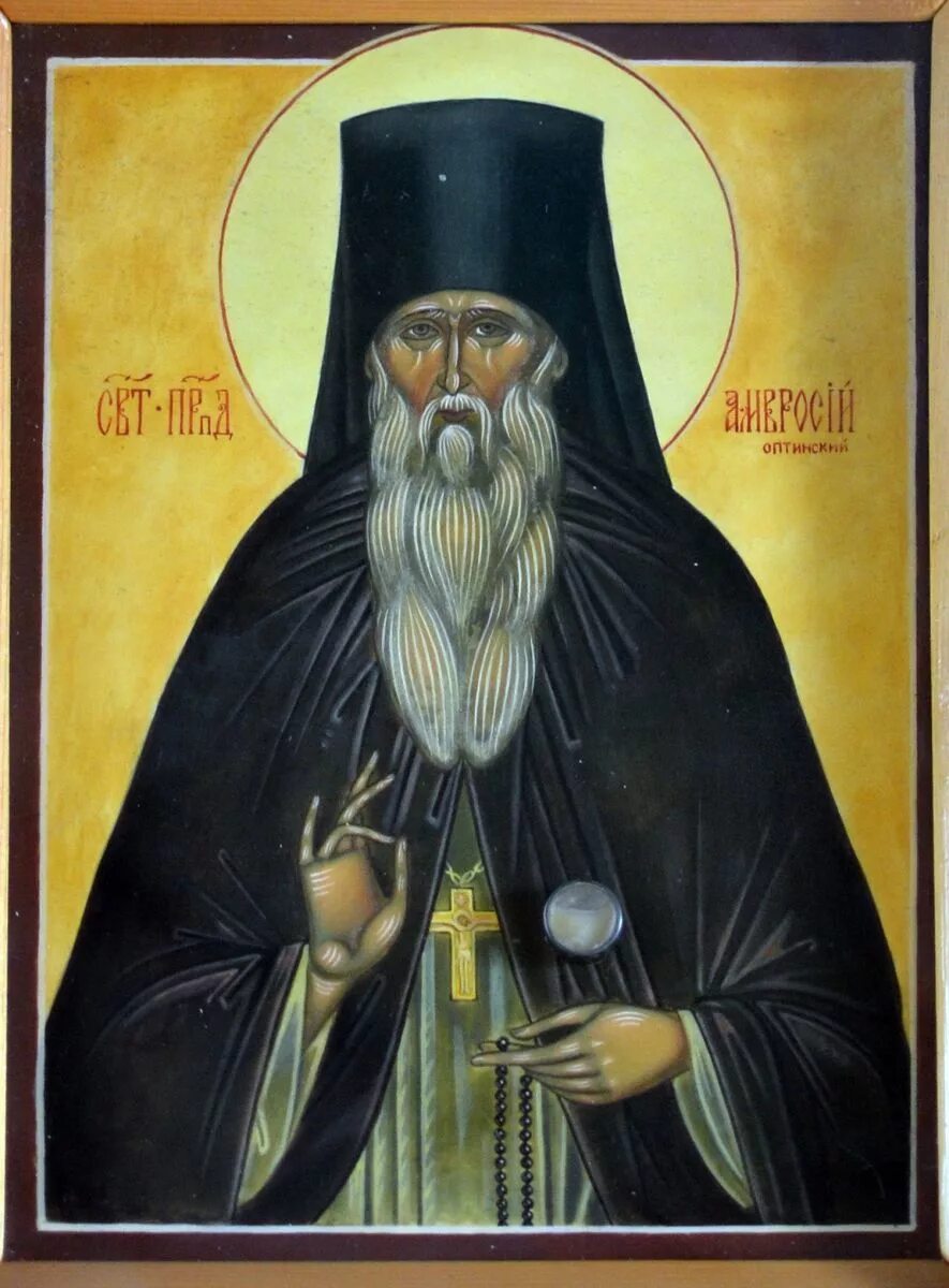 икона прп амвросия оптинского. икона святого амвросия медиоланского. свт амвросий медиоланский. преподобный амвросий оптинский (гренков). икона преподобного авросию оптинский.