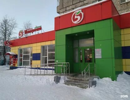 Пятерочка тагил