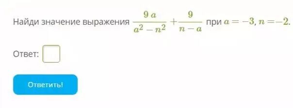 Найди значение выражения 17 16 10. 2tz−t2z, если t=22,17−10,43, а z=35−32,5. найди значение выражения 2tz−t2z, если t=22,13−10,45, а z=35−32,5.. z^2/t^2 + 2z/t + 1/ t + z/t. найди значение 10!10!..