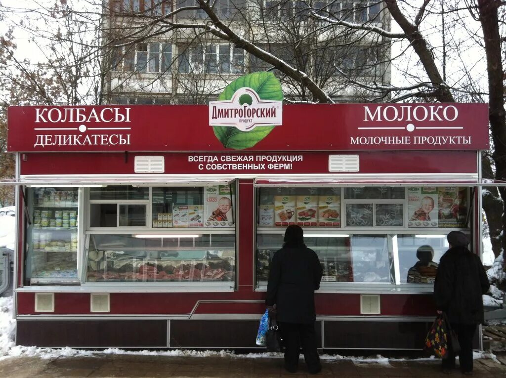 дмитрогорский магазин тверь. мясо в магазине дмитрогорском. дмитрогорский продукт ржавки. магазин дмитрогорский продукт лобня. дмитрогорский продукт тверь.