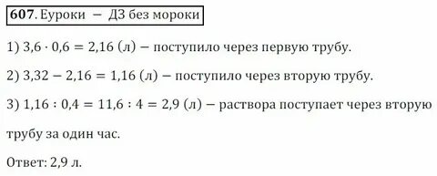Математика 5 класс жохов номер 6.127