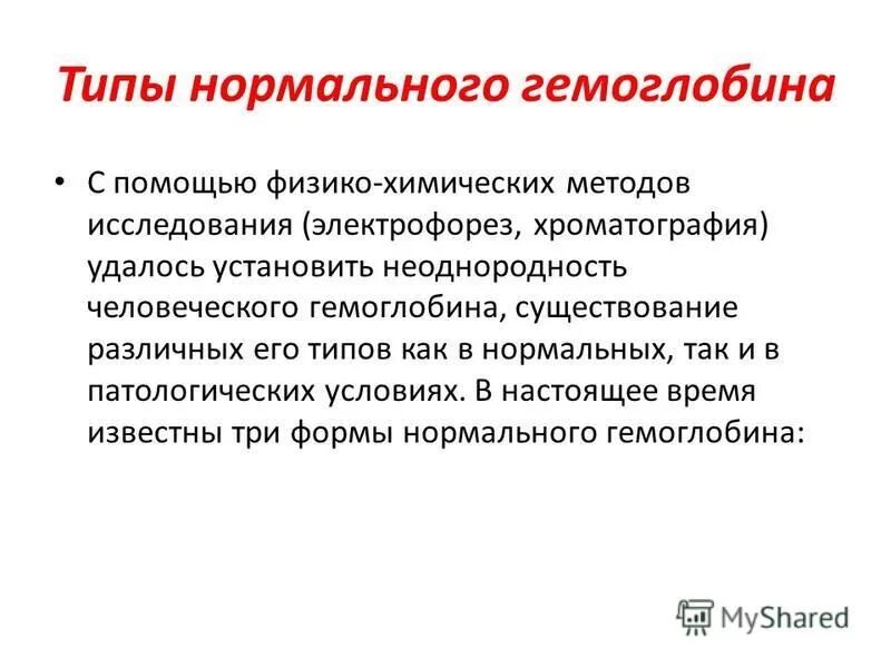Биохимия цели и задачи. Дисциплина биохимия. Основы спортивной биохимии. Дисциплина биохимия. Предмет и задачи изучения биохимии разделы дисциплины.
