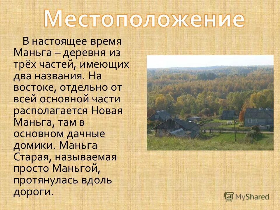 сочинение описание на тему деревня. мое село эссе.