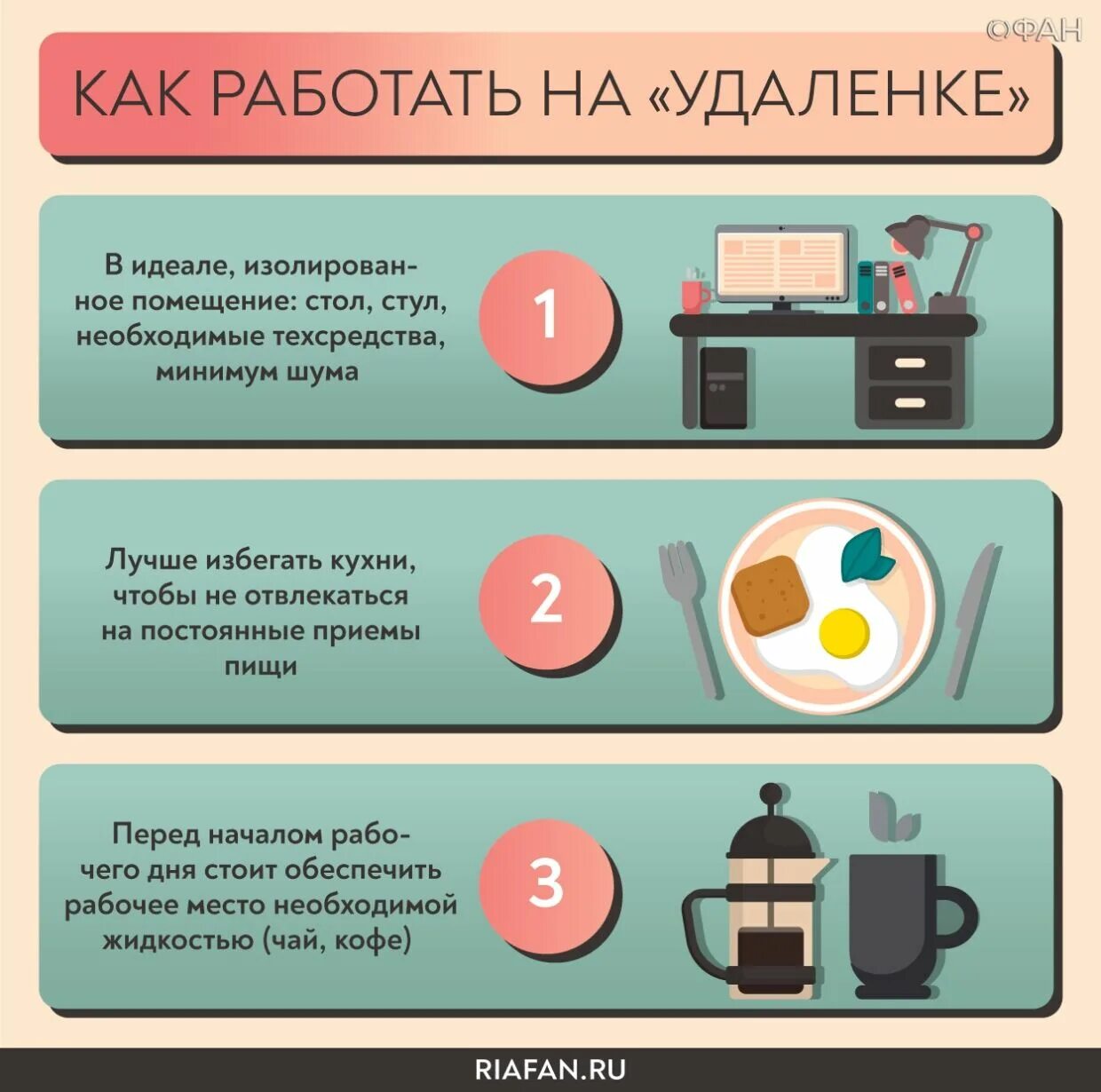 Плюсы отдаленнлй работы. Преимущества удаленной работы. Плюсы удаленной работы. Плюсы и минусы удаленной работы.