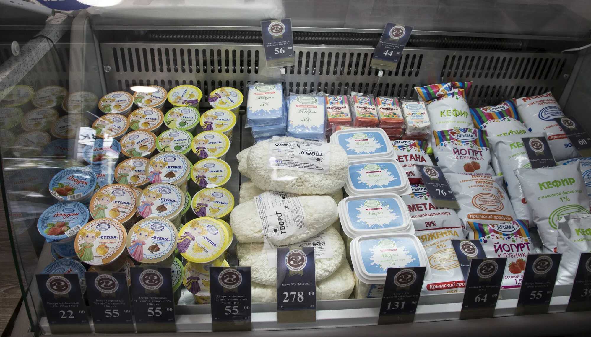 фреш фрост магазин. крым маркет удача. продуктовый супермаркет. крым маркет удача. морепродукты в крыму рынок.