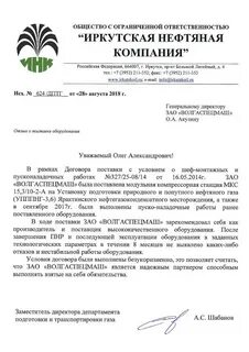 иркутская нефтяная компания вход в личный