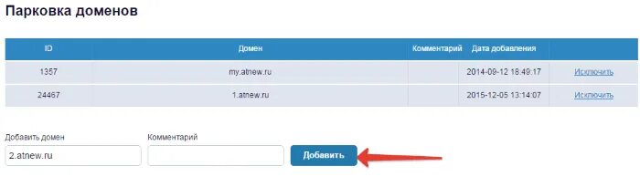 Паркованный домен это. Припаркованный домен с рекламой. Что значит парковка домена. Домен припаркован что это значит как исправить.