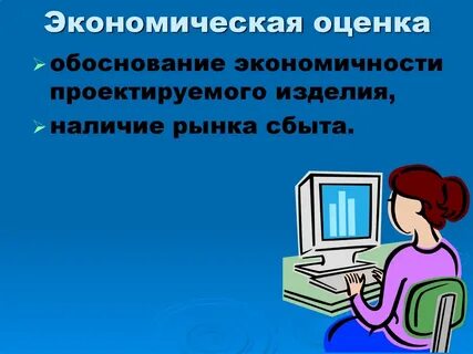 Предложение со словом машинистка
