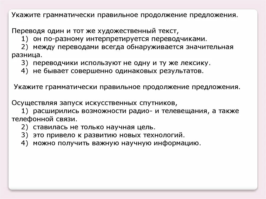 Как продолжить предложение после перечисления. Продолжение предложения после перечисления в столбик. Продолжение предложения после перечисления списком. Как продолжить предложение после перечисления в столбик. Продолжите предложение текст это