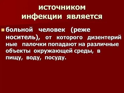 Источник кишечных инфекций гигтест