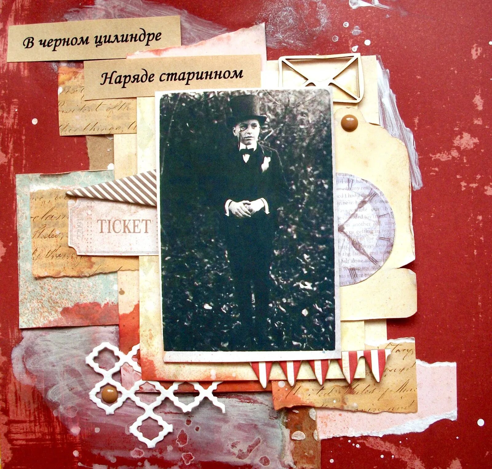 путник в черном цилиндре наряде старинном. песня в черном цилиндре наряде старинном. черный цилиндр. шляпа джентльмена. в чёрном цилиндре в наряде старинном.