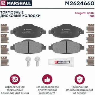Тормозные колодки подбор по автомобилю