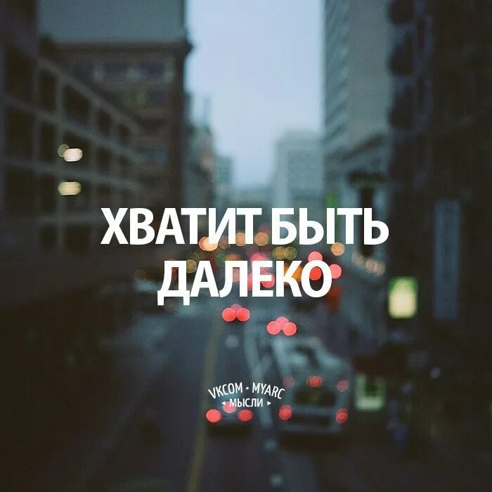Далекий бывший
