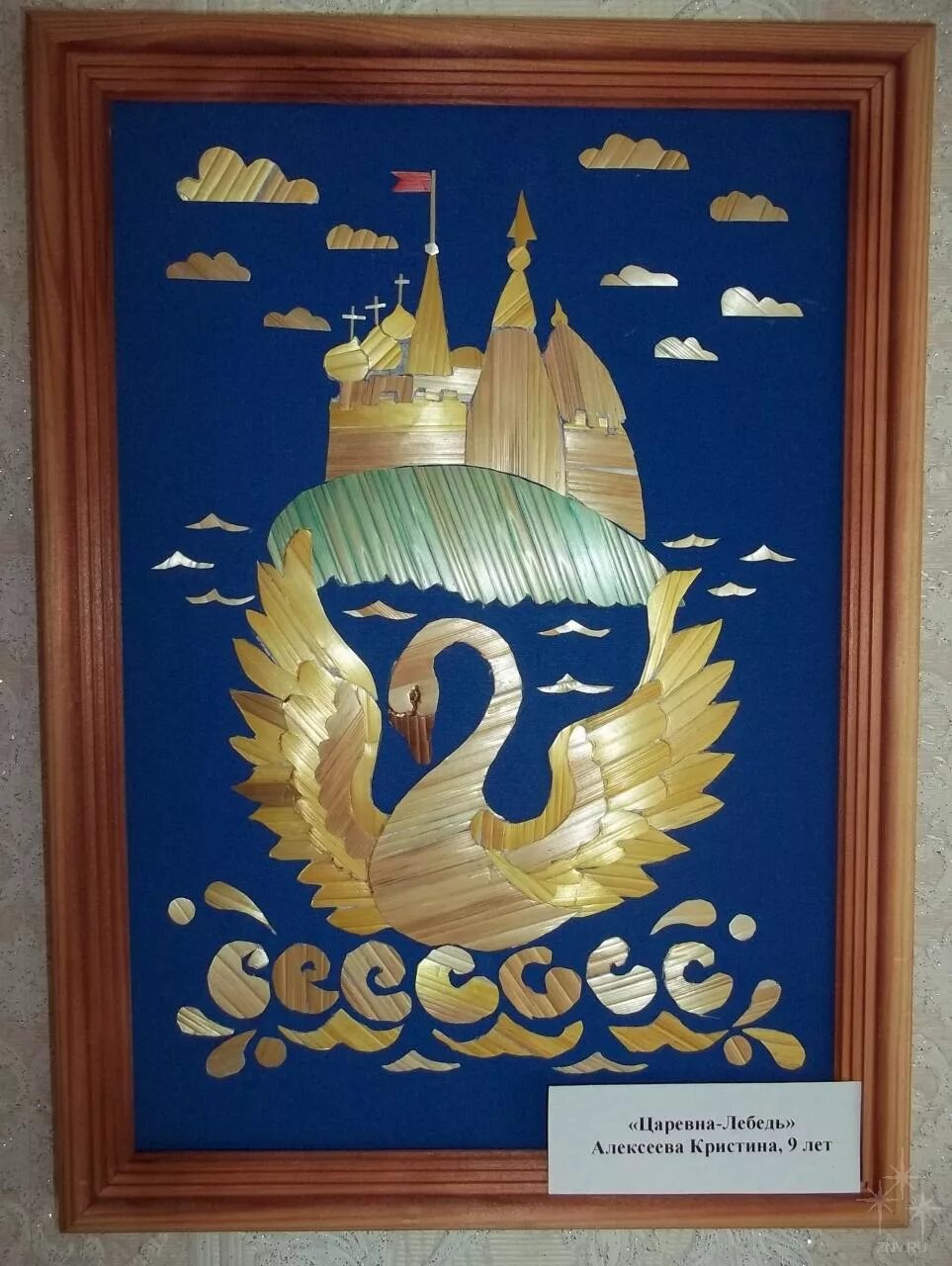 поделки на конкурс. аппликация по сказкам пушкина. сказка у лукоморья дуб зеленый. поделки из пластилина. поделки по произведениям пушкина.