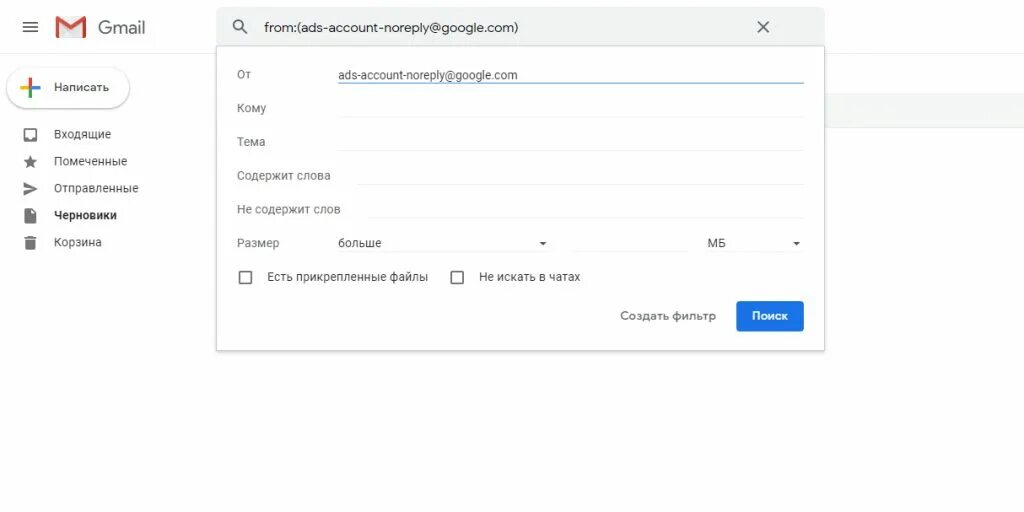 Gmail почта. Джимайл.ру. Gmail почта регистрация. Создать почту гмайл. Google почта настройки