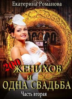 Аудиокниги романовой