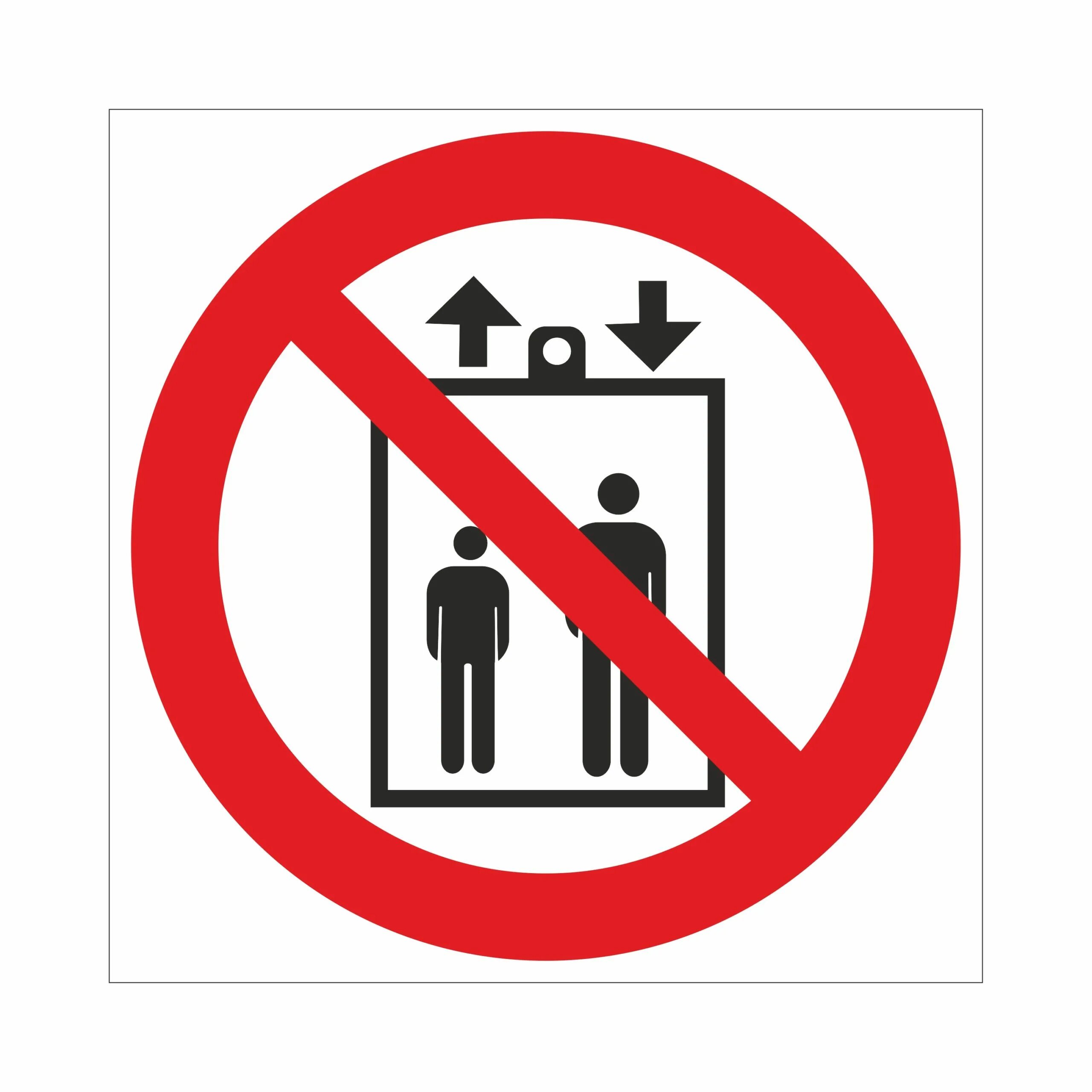P34 запрещается пользоваться лифтом для подъема (спуска) людей. Знаки безопасности в лифте. Табличка запрещается пользоваться лифтом для подъема. Запрещающие таблички.
