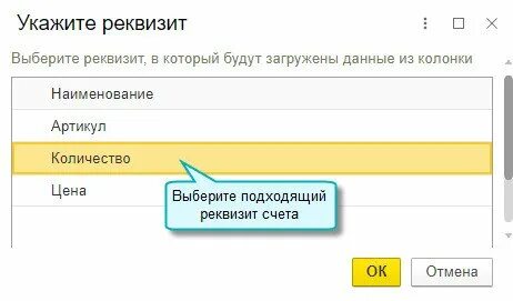 Как загрузить счет в 1с