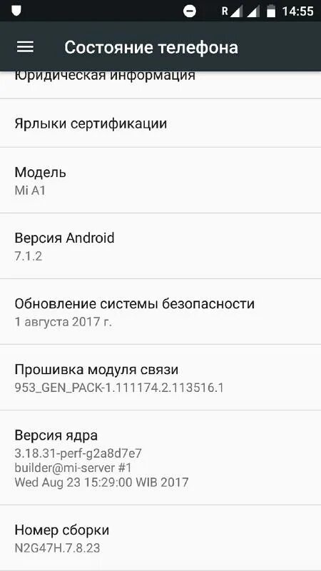 Не приходит обновление андроид. Mi a1 Прошивка. Номер обновления Xiaomi.