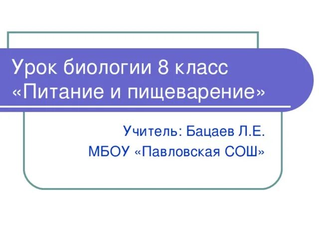 Готовый проект на любую тему 8 класс