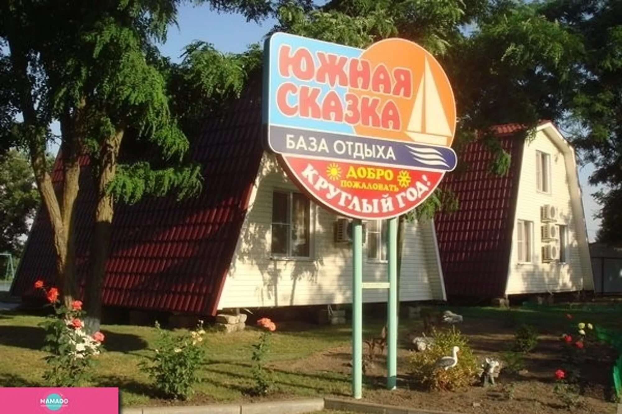 Турбаза орешек багаевка. Хутор зима лето багаевская. Южная сказка багаевская. Турбаза жемчужина волгоградская область. Южная сказка багаевская.