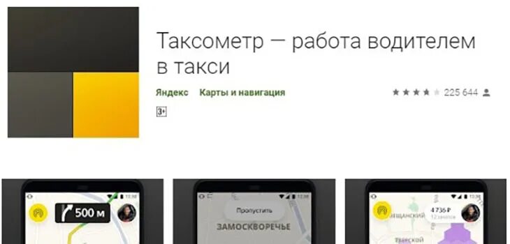 Яндекс таксометр. Таксометр как пользоваться водителю. Таксометр как пользоваться водителю. Яндекс такси интерфейс водителя. Приложение яндекс про для водителей.