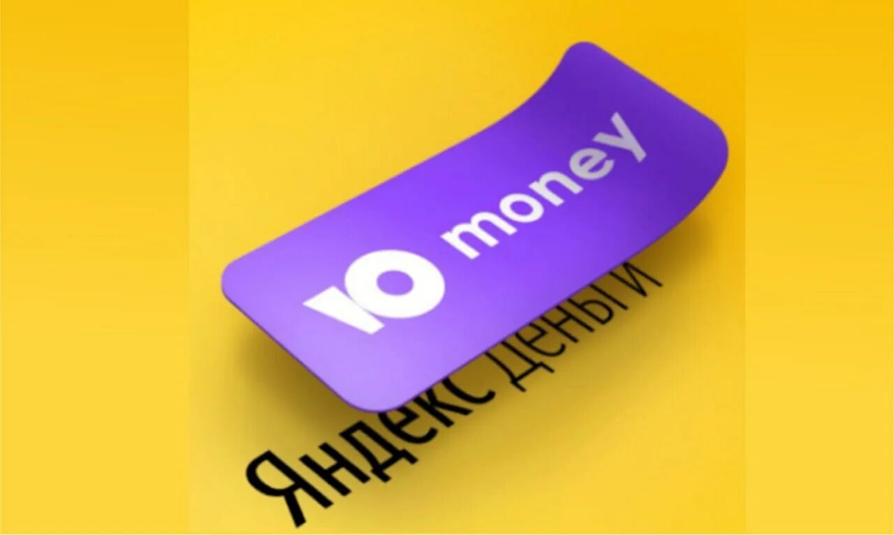 Ю-мани кошелёк. Значок Юмани. Юмани (YOOMONEY). Платежная система юmoney. Ю money кошелек