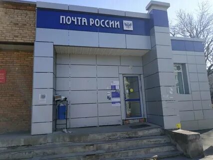Почта адреса отделений владивосток