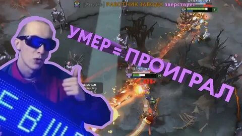 Серега дота