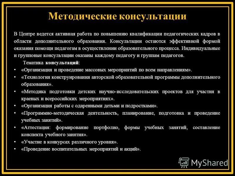 темы годового плана в детском саду. индивидуальные формы методической работы. советы учителя логопеда. методическое консультирование. памятка для воспитателей по работе с родителями в саду.