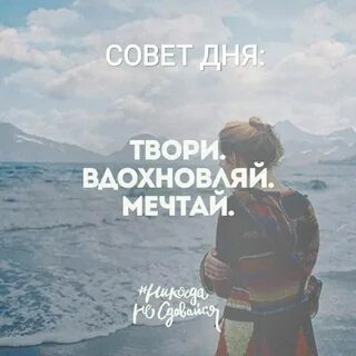 Мотивация жизнь коротка