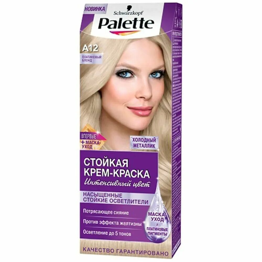 Паллет 10 отзывы. Краска Palette a12 платиновый блонд. Краска палет c10 серебристый блонд 1/10. Краска для волос палетте а10. Краска палетт блонд палитра.