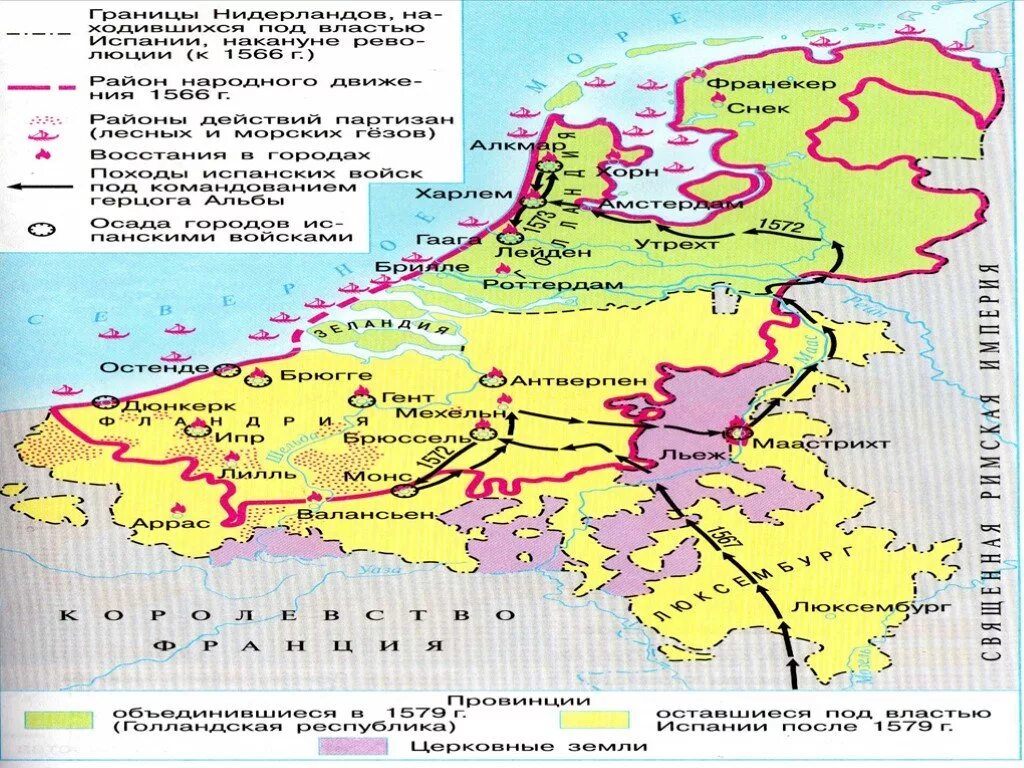 Карта нидерландской буржуазной революции в 16 веке. Нидерландская буржуазная революция карта. Буржуазная революция в Нидерландах карта. Карта Нидерландская буржуазная революция 1566-1609. Нидерландская буржуазная