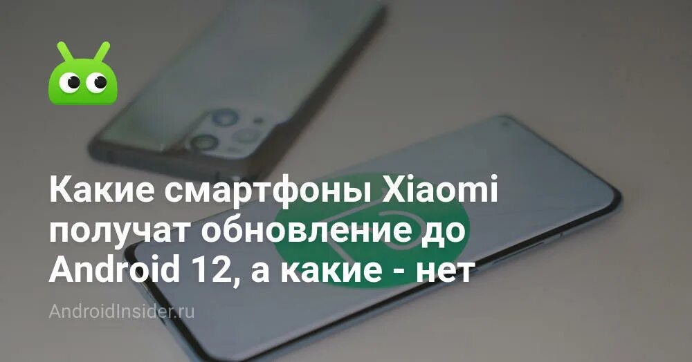 Какие смартфоны получат обновления. Какие смартфоны получат обновления