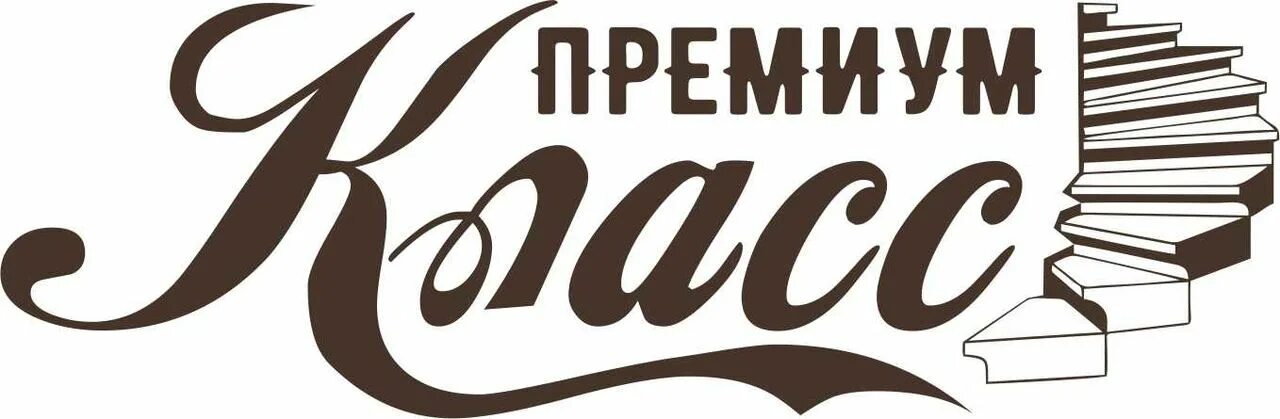 Ук премиум красноярск. Логотип премиум класса. Фирма премиум. Премиум класс надпись. Премиум названия.