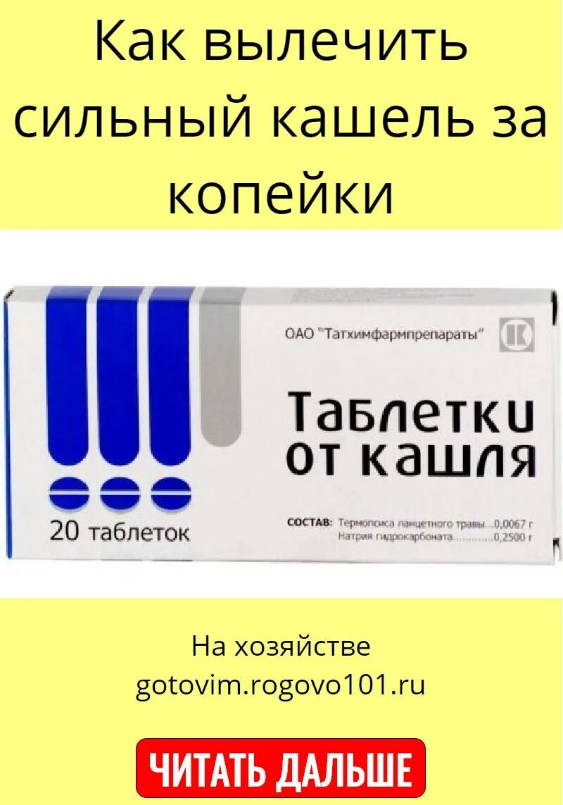 Как быстро вылечить сильный. Как вылечить кашель. Как вылечить сильный кашель. Как вылечиться от кашля. Как быстро вылечить сильный кашель.