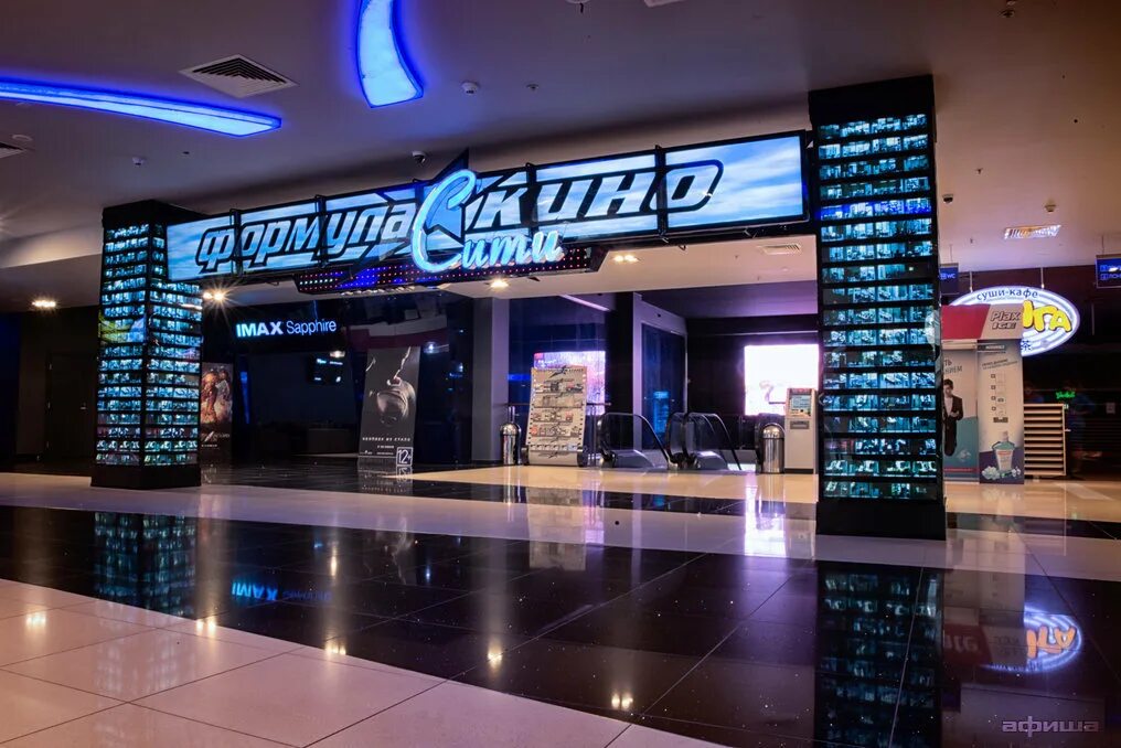 Кинотеатр сити сочи. IMAX Sapphire. Афимолл Сити кинотеатр. ОККО Афимолл Сити. IMAX Sapphire кинотеатр СПБ.