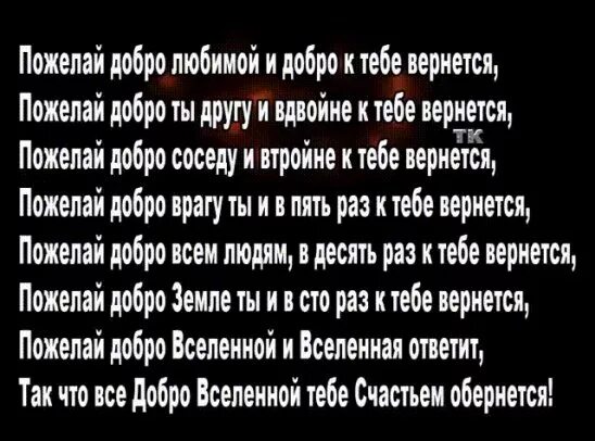 Пожелание врагам статус. Пожелание врагу. Добро врагу. Статусы про врагов.